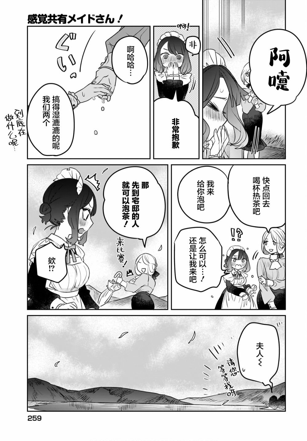 第5话