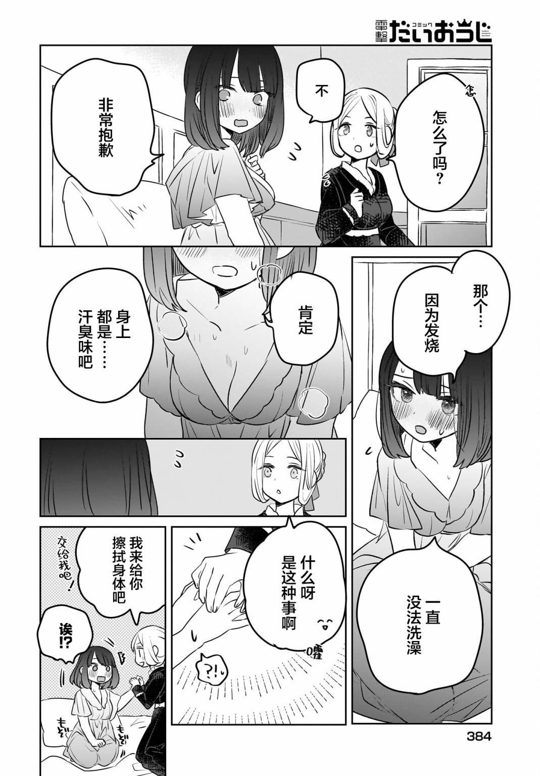 第6话