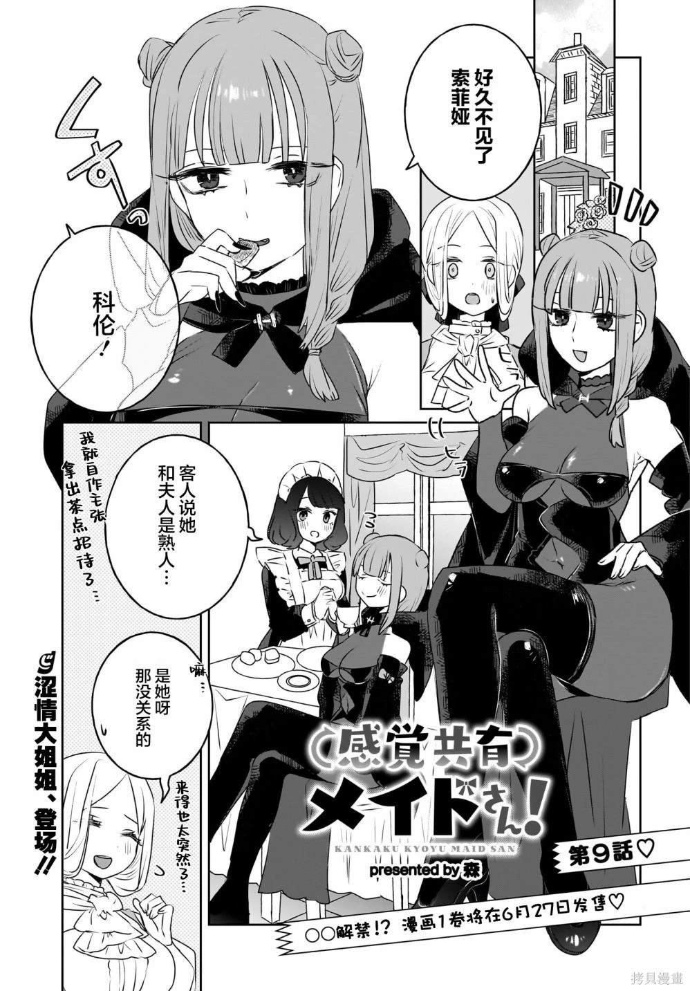 第9话