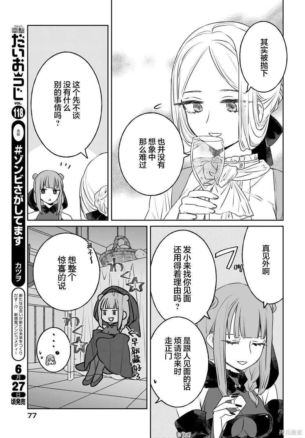 第9话