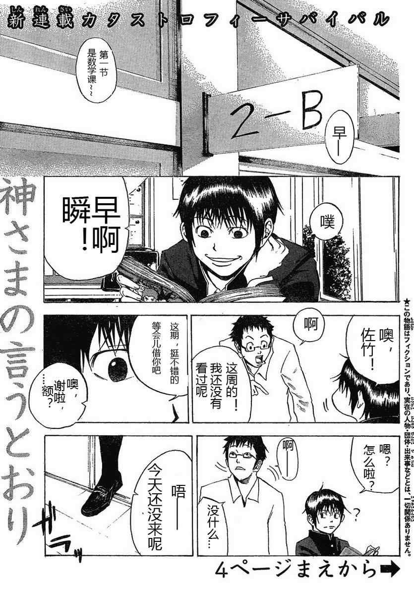 第1话