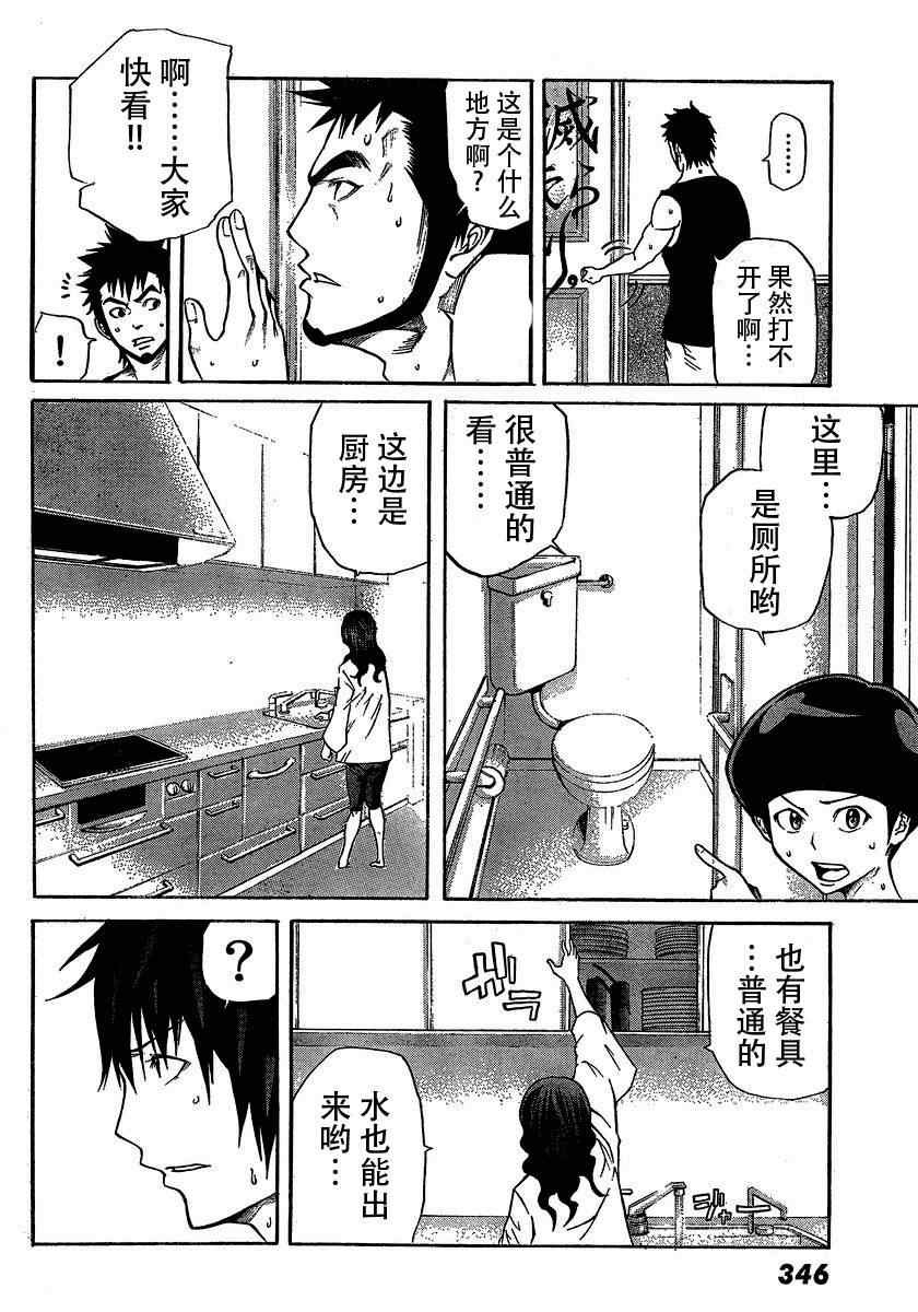 第10话