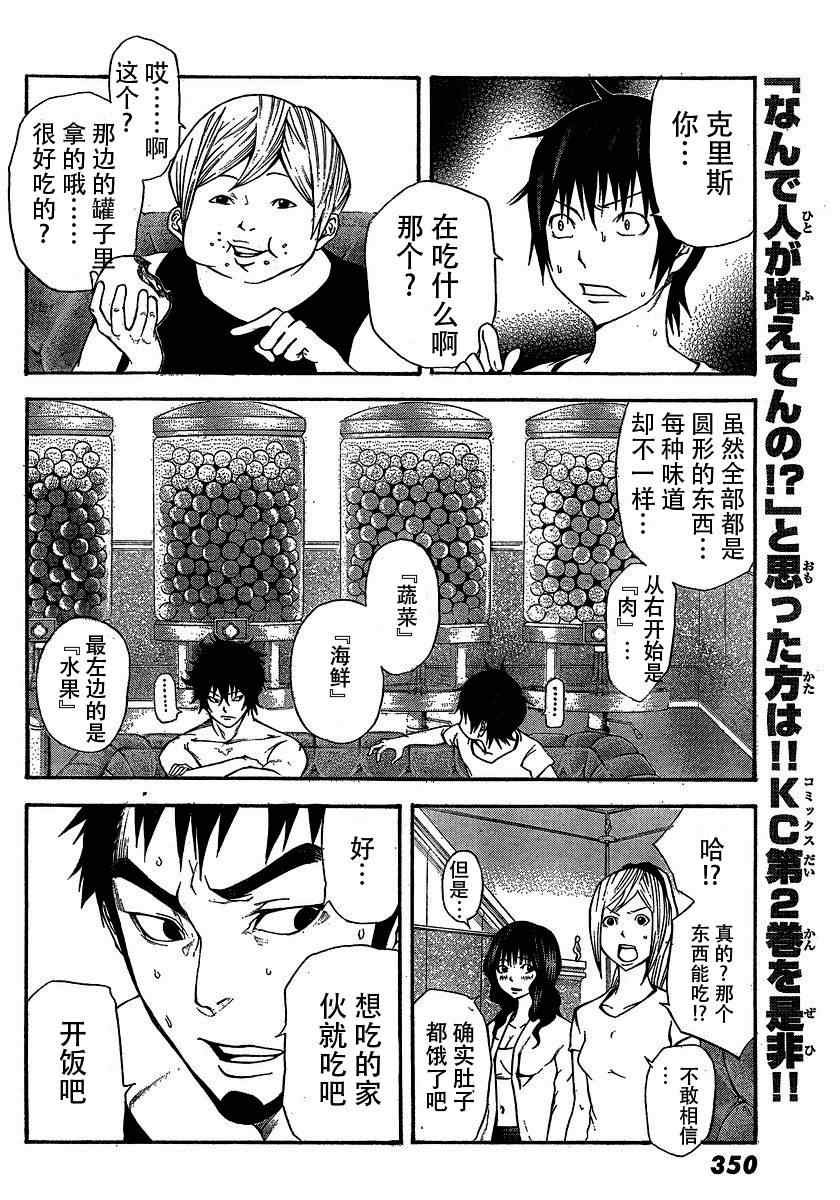 第10话