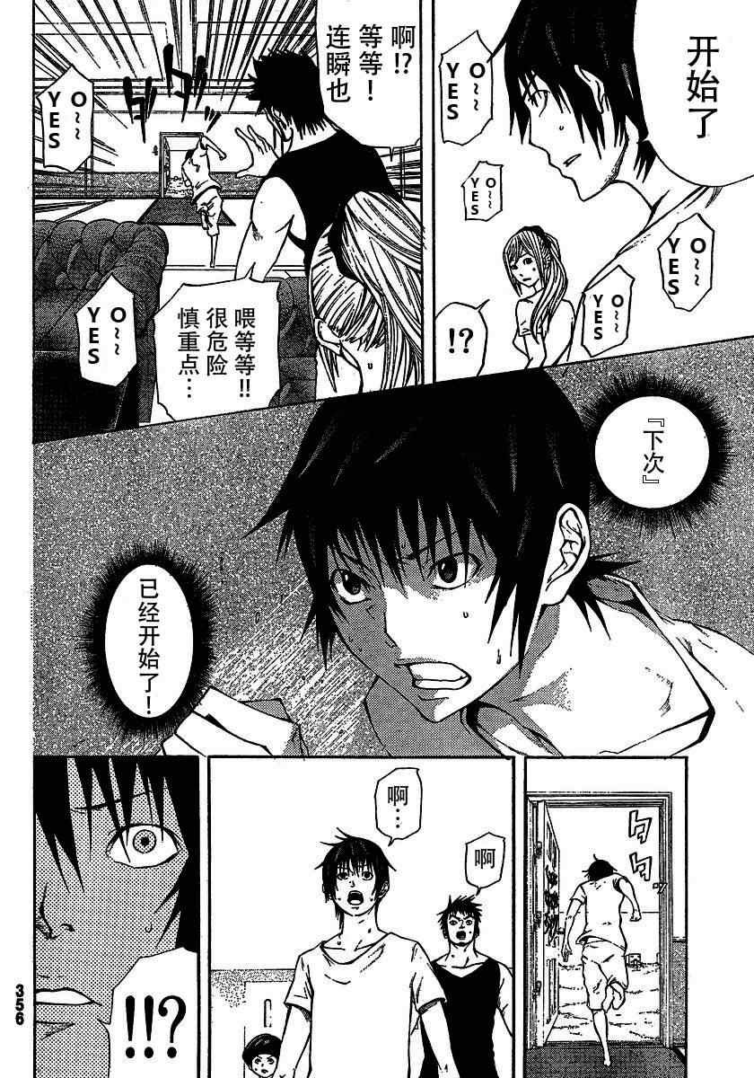 第10话