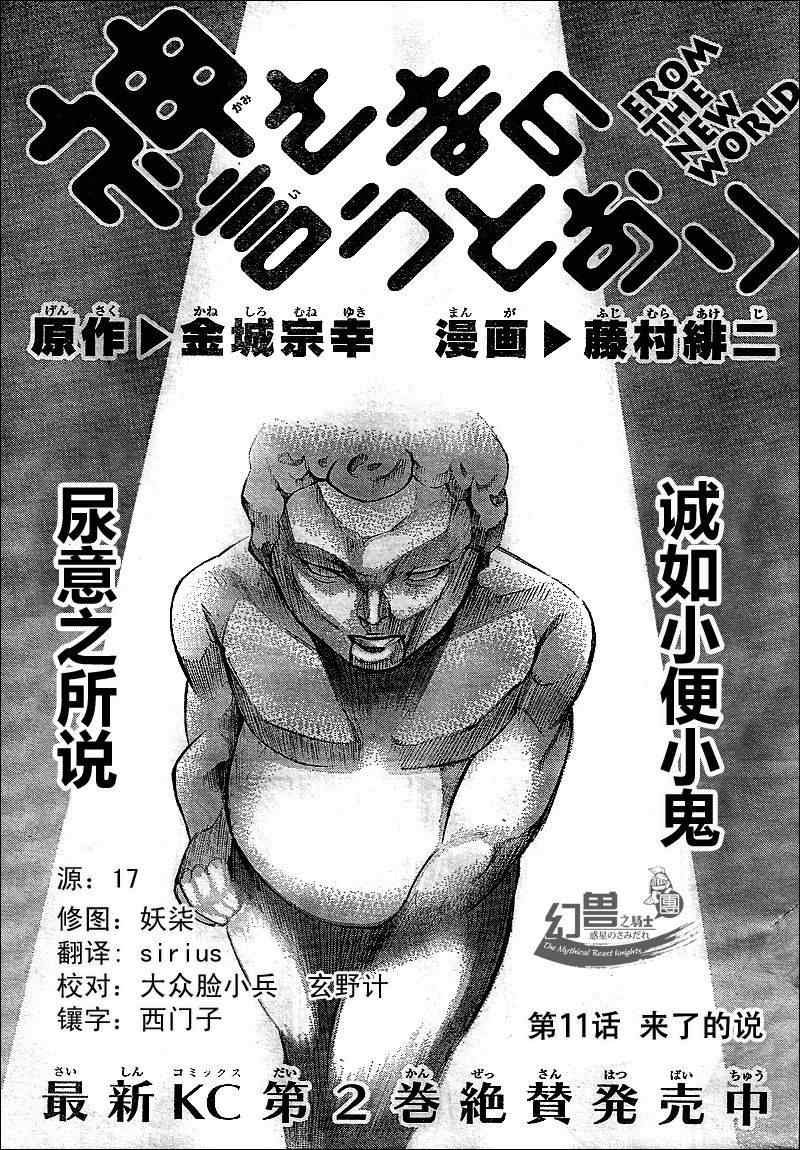 第11话