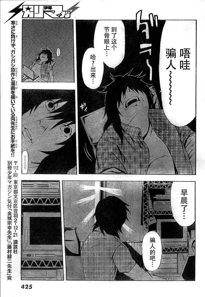 第11话