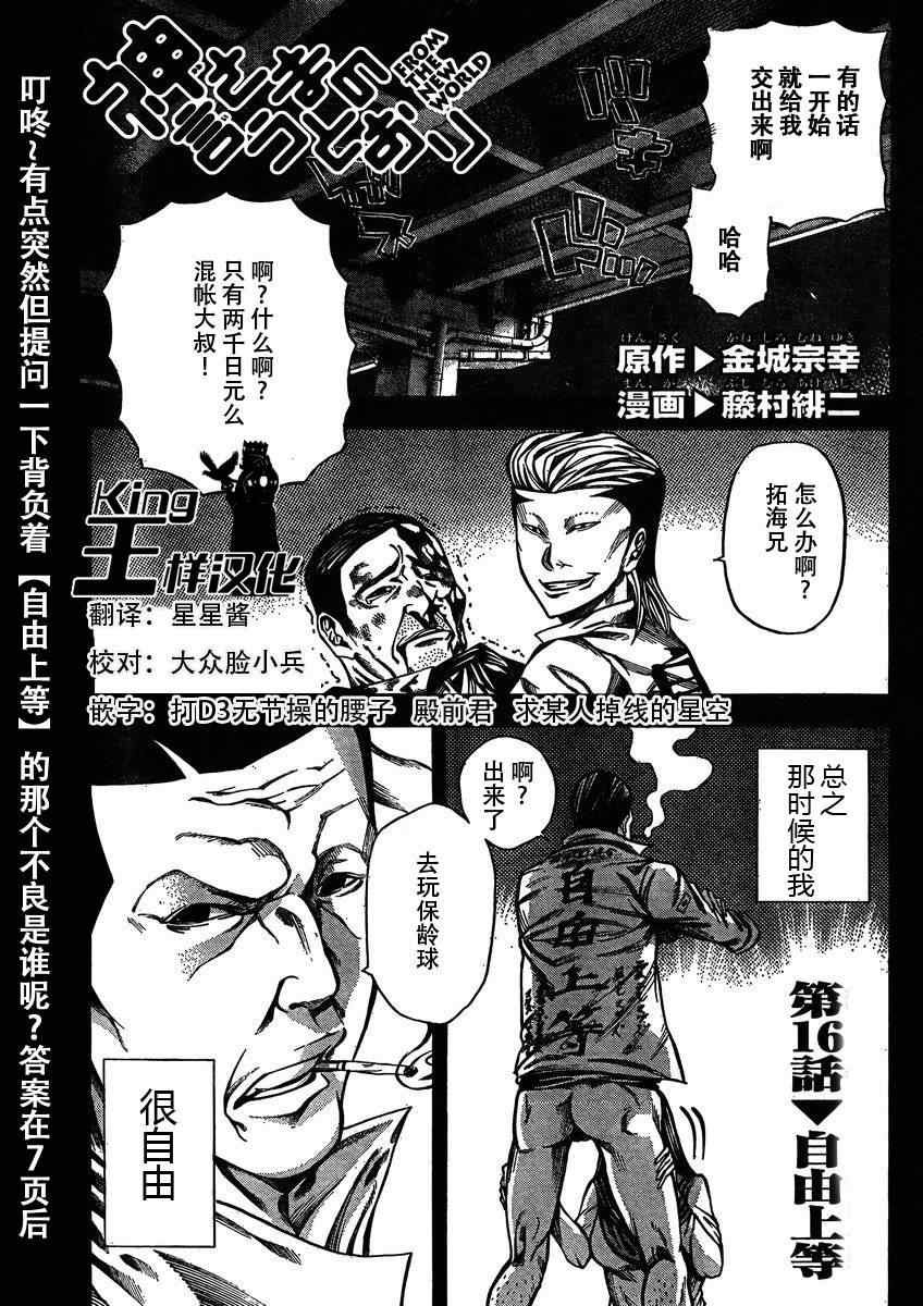 第16话
