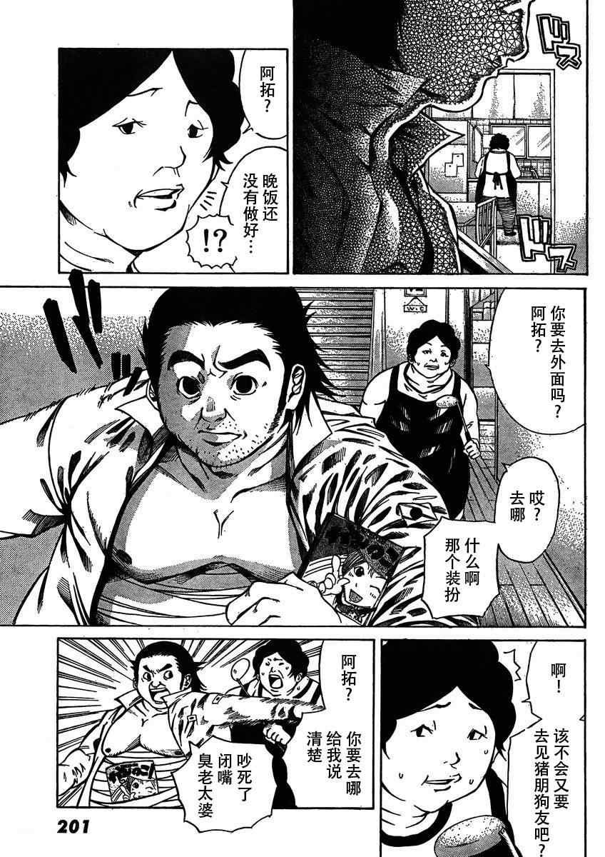 第16话