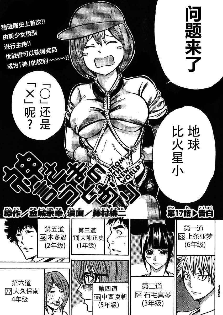 第17话