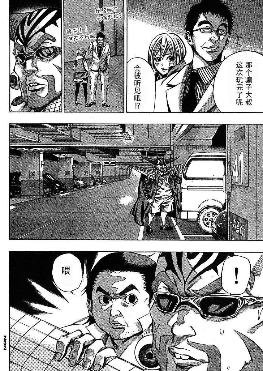 第17话