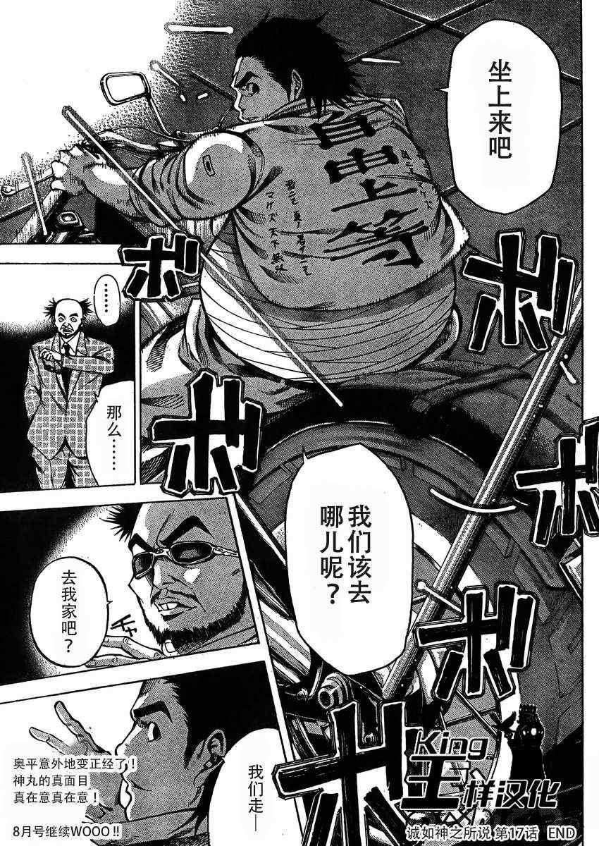 第17话