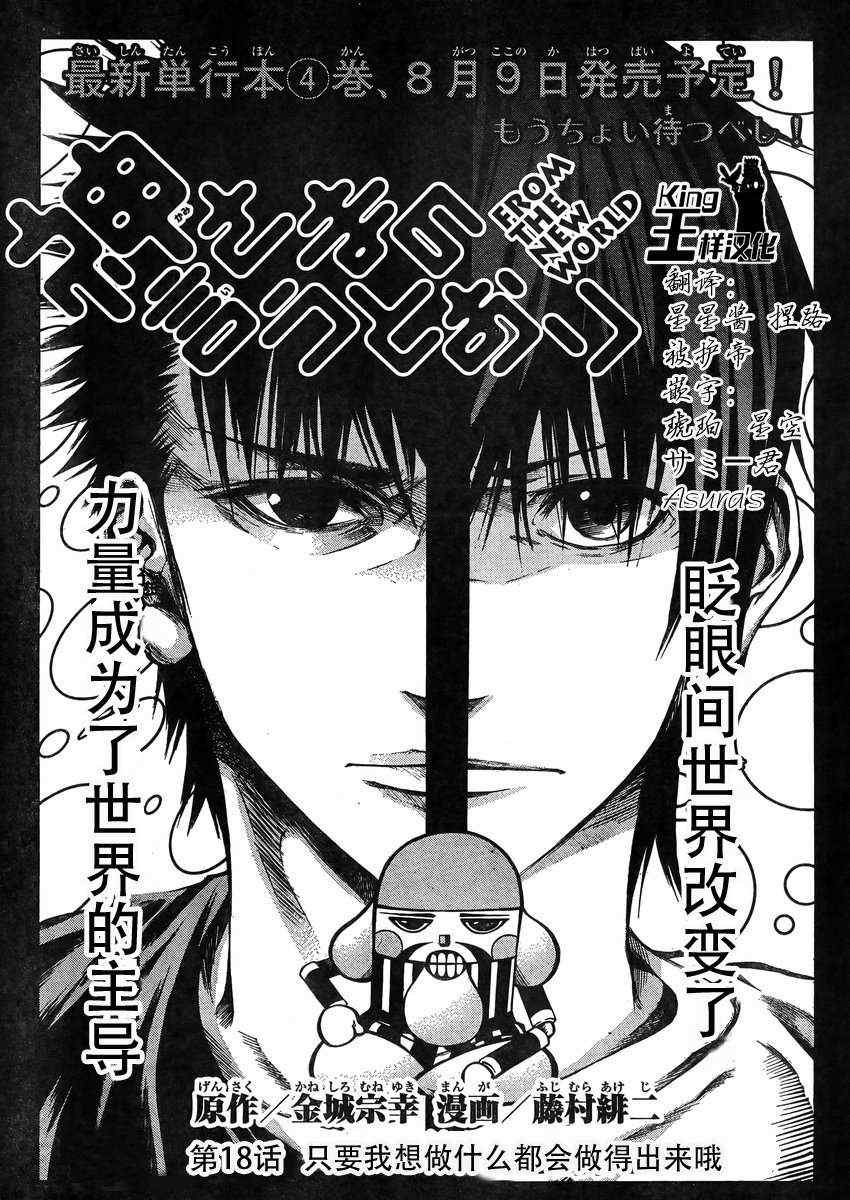 第18话