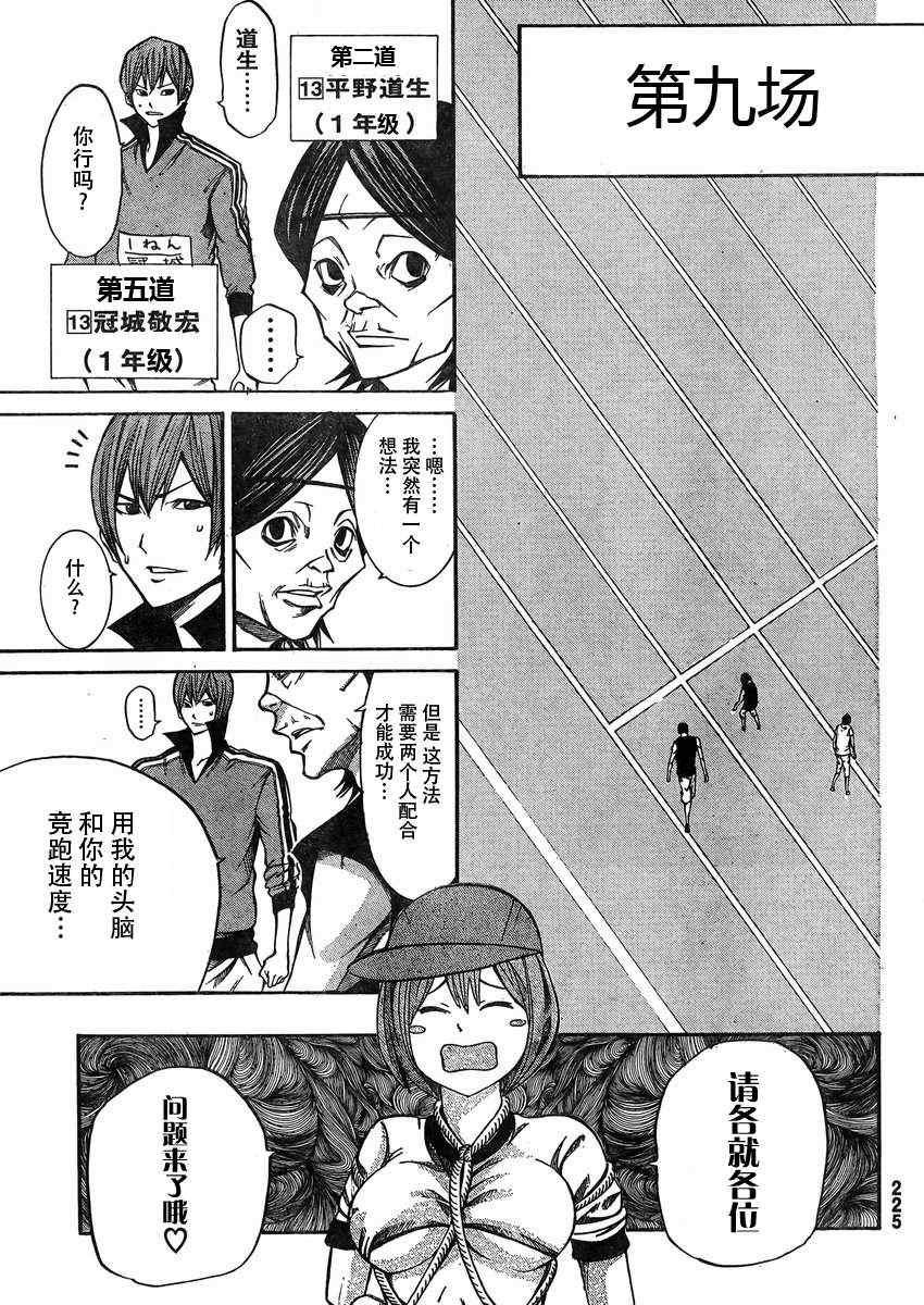 第18话