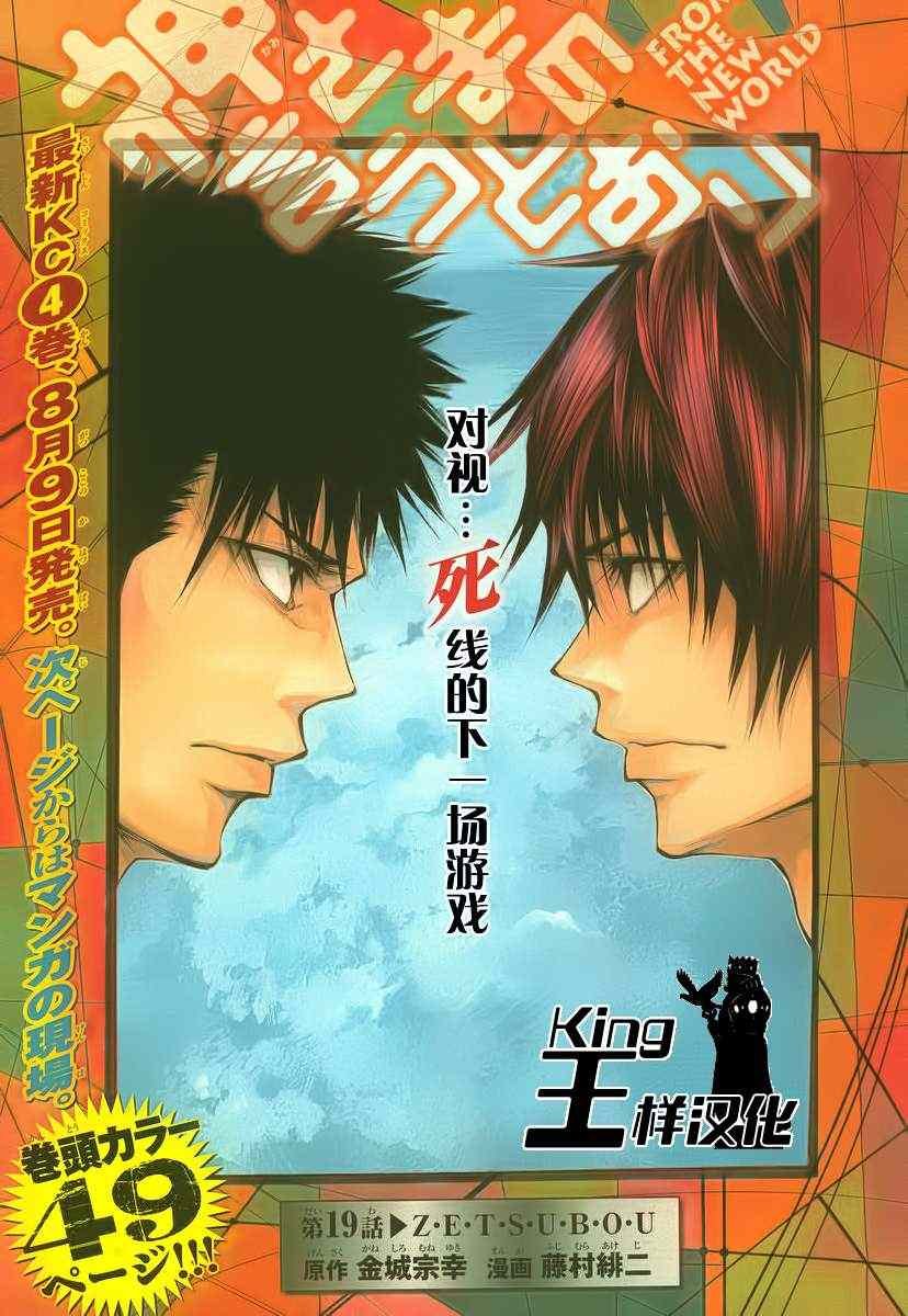 第19话