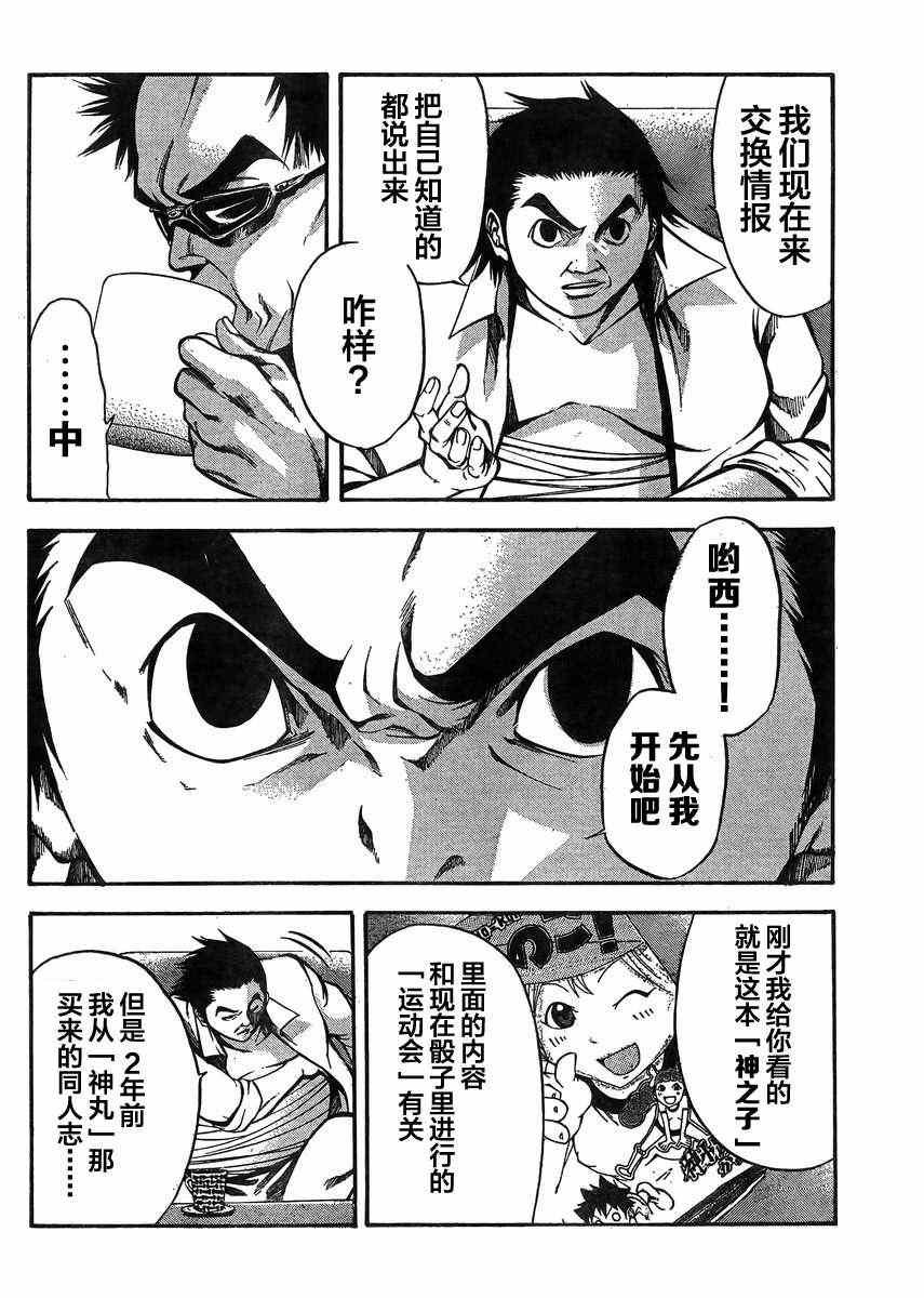 第19话