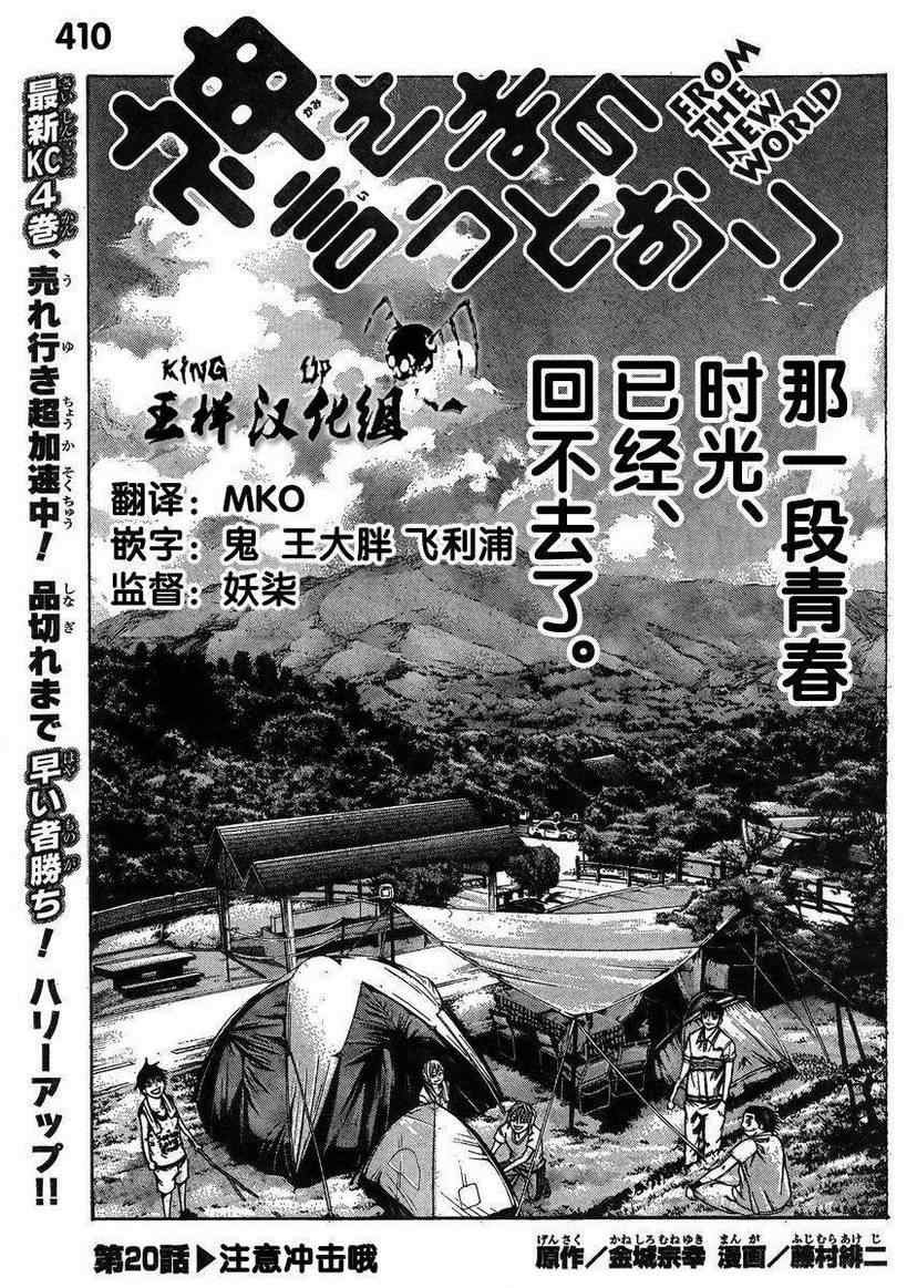 第20话