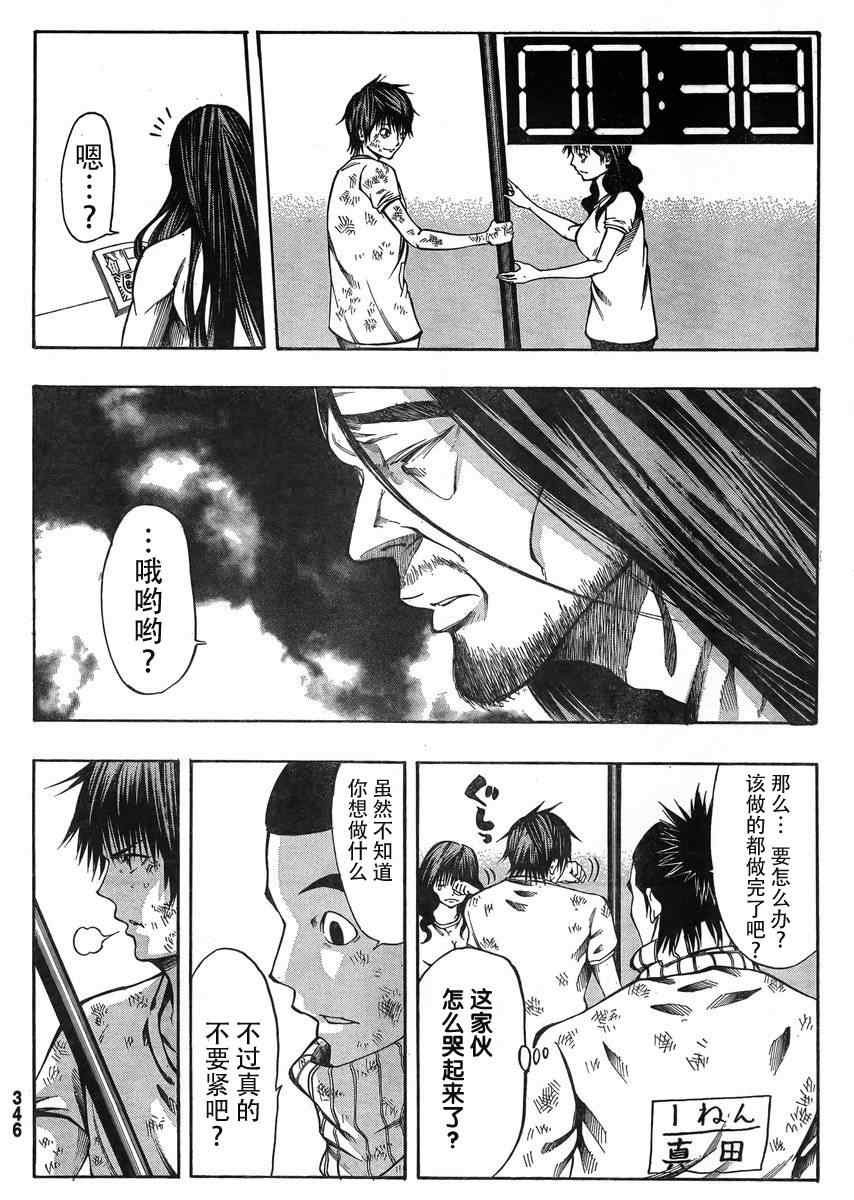 第20话
