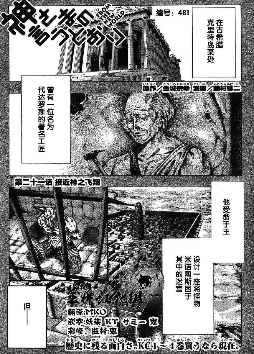 第21话