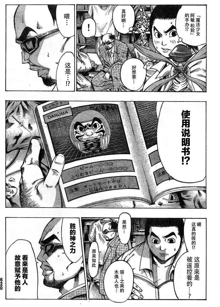 第21话