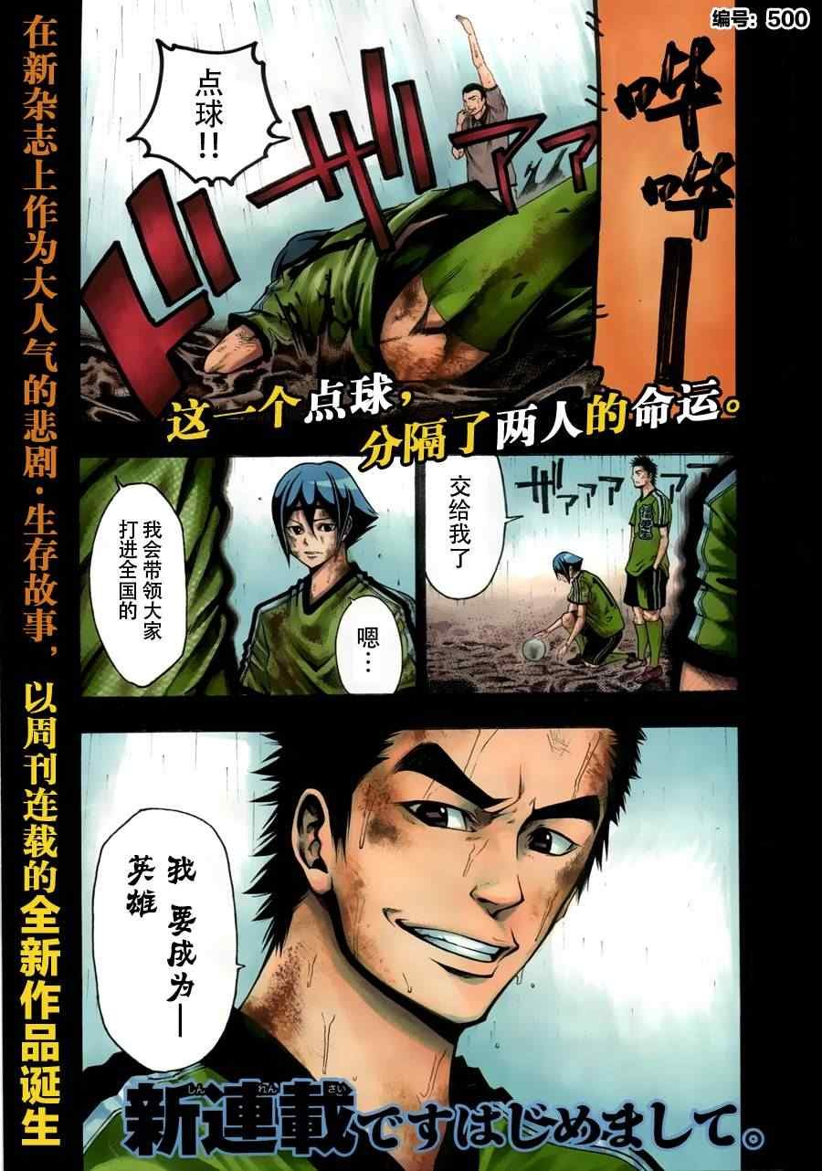 第1话