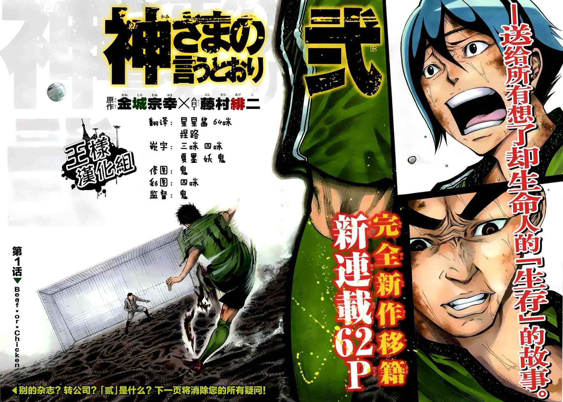 第1话