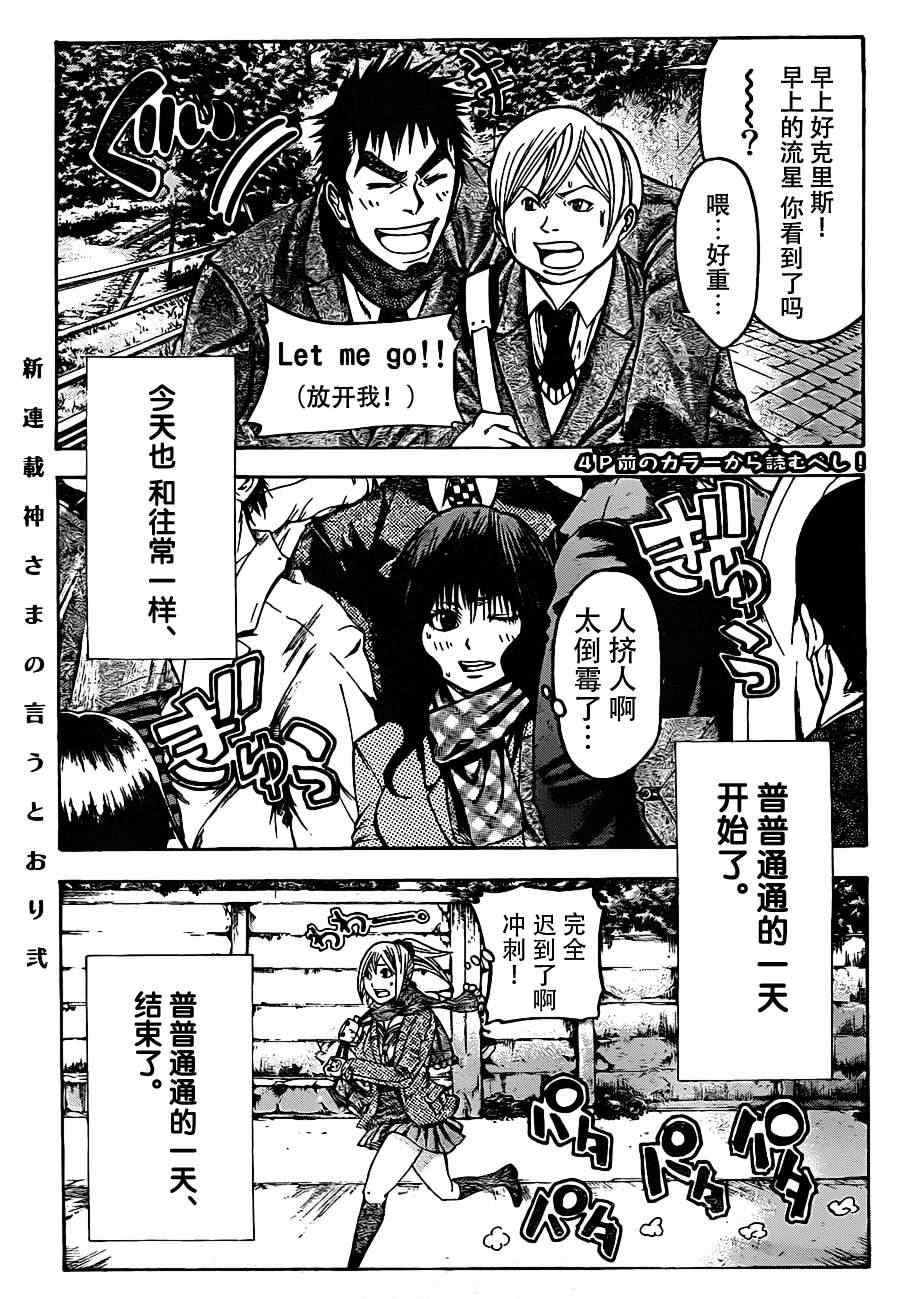 第1话