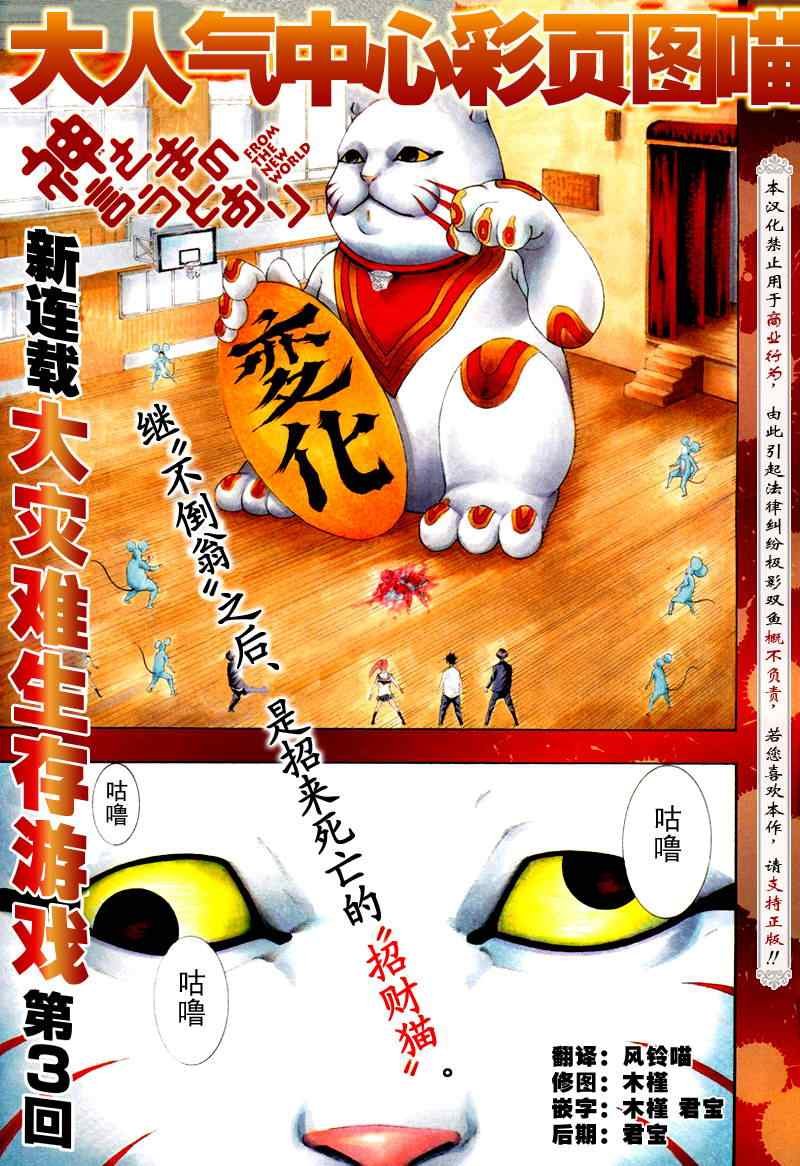 第3话