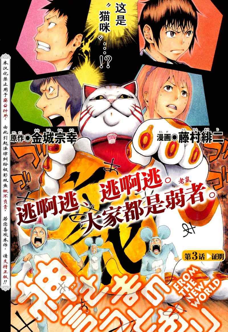 第3话