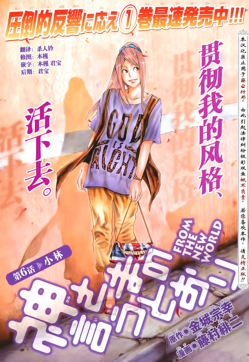 第6话