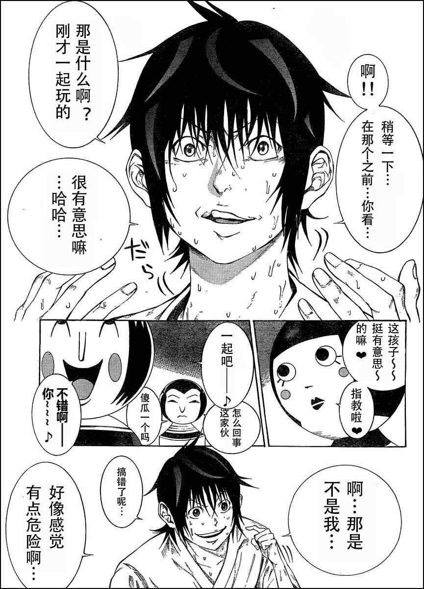 第7话