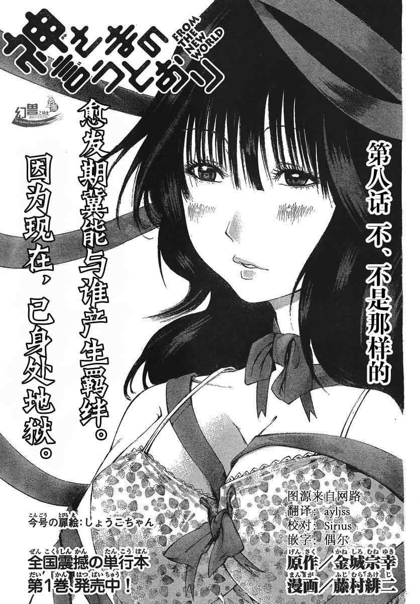 第8话