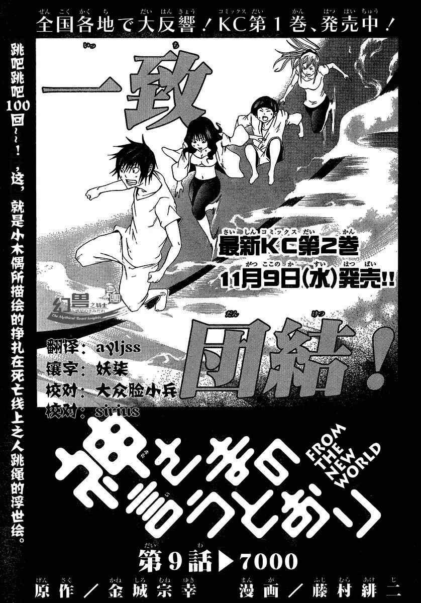 第9话