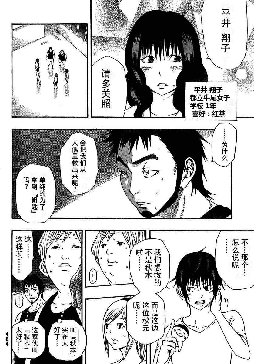 第9话