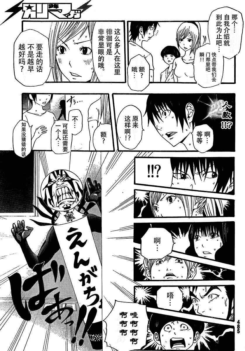 第9话