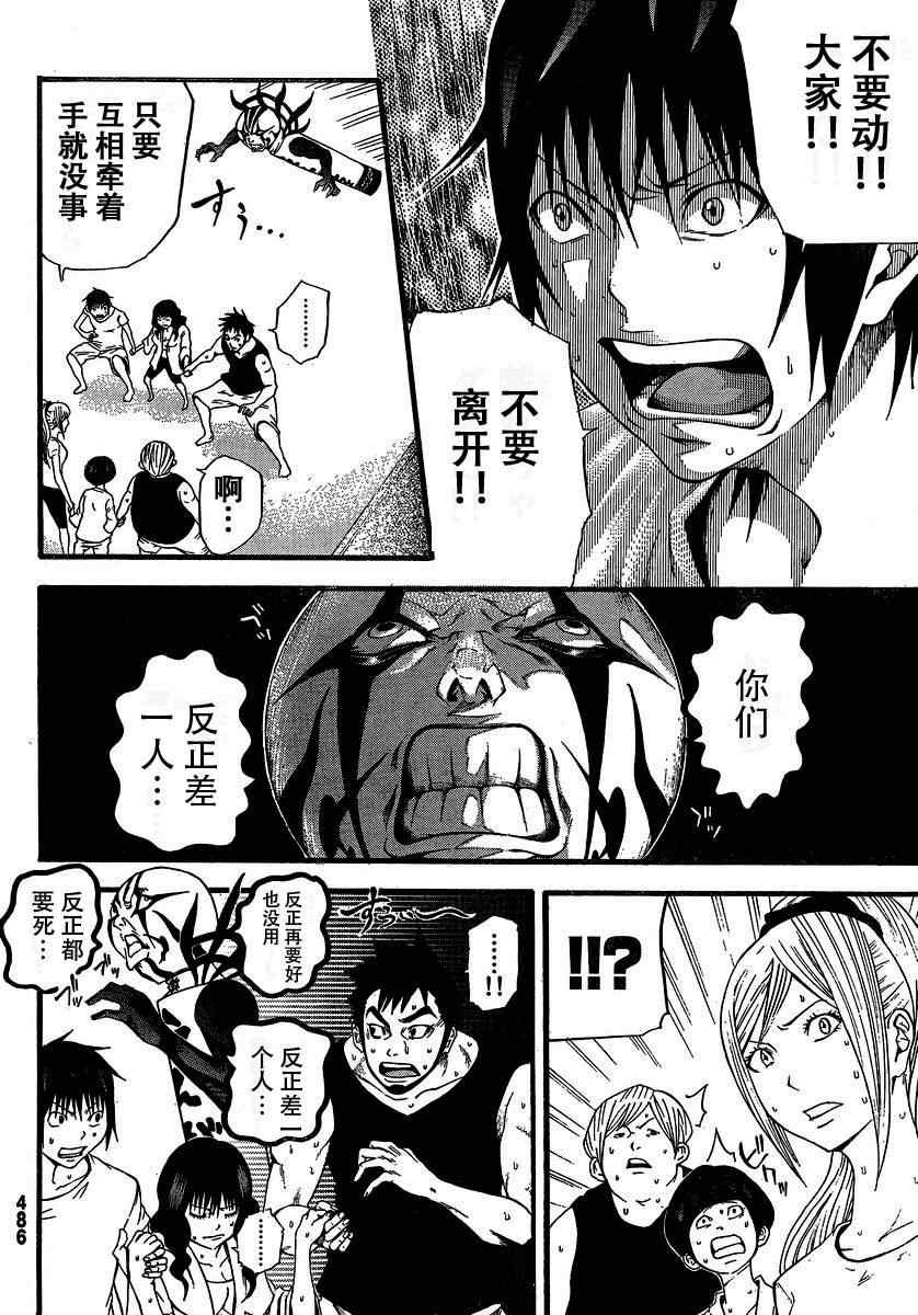 第9话