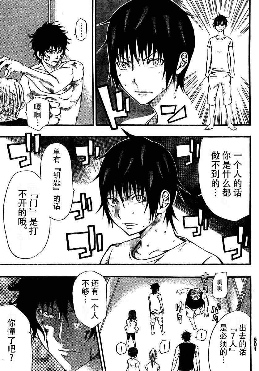 第9话