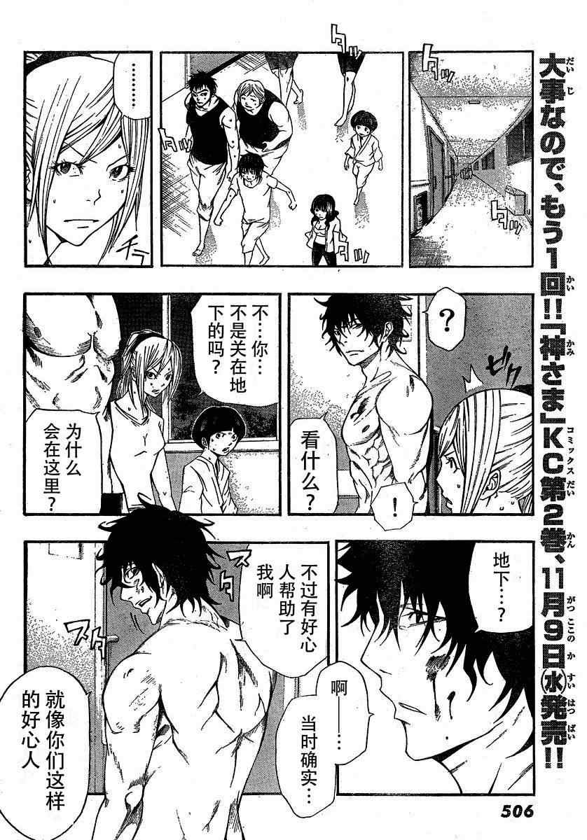 第9话