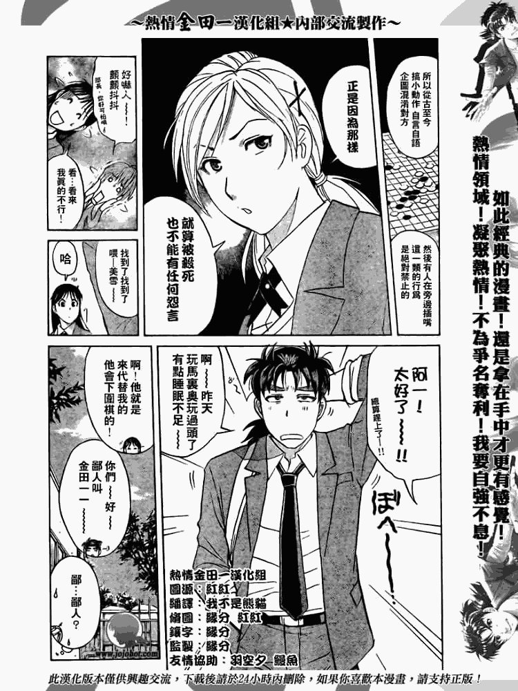 第2008001话
