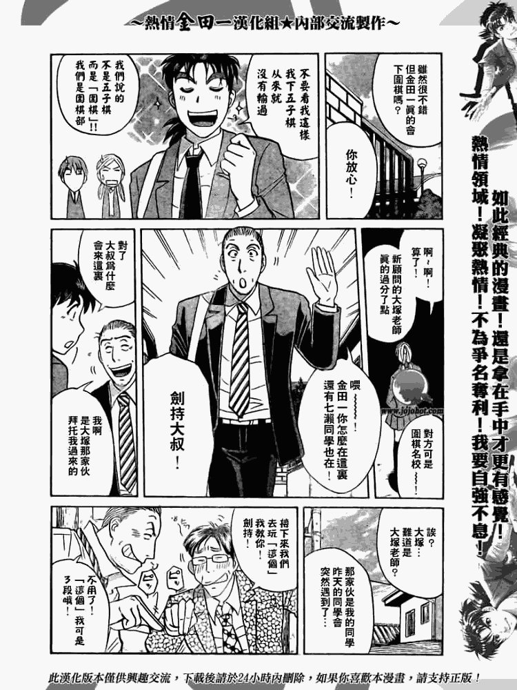 第2008001话