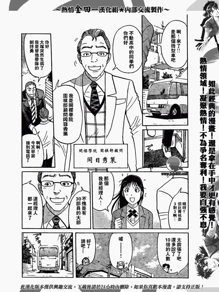 第2008001话