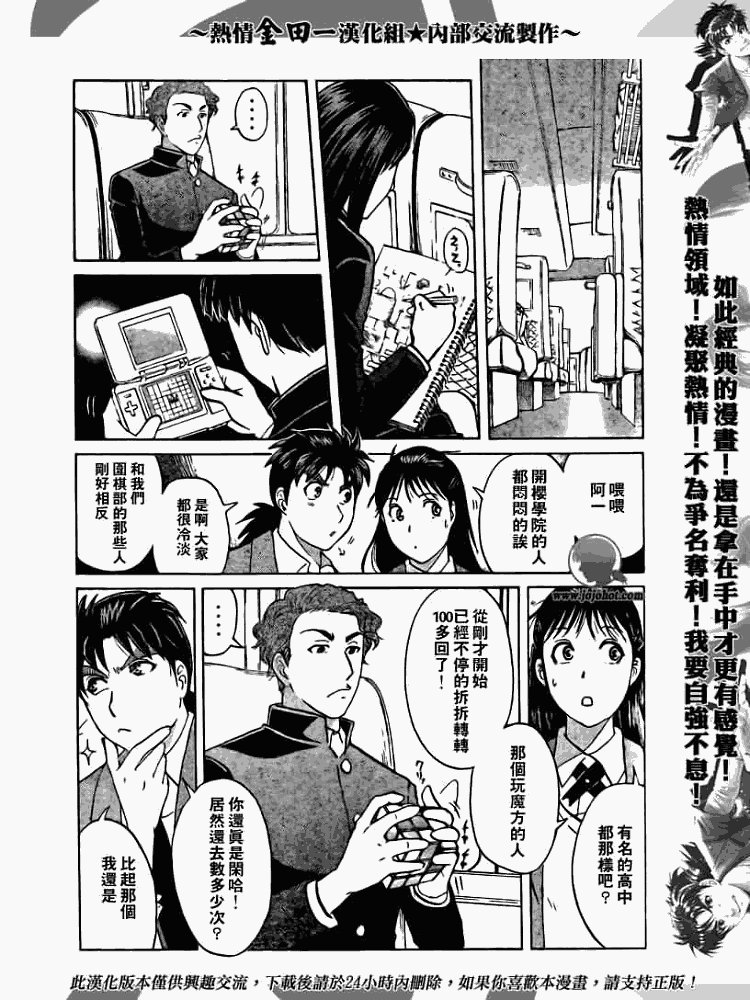 第2008001话