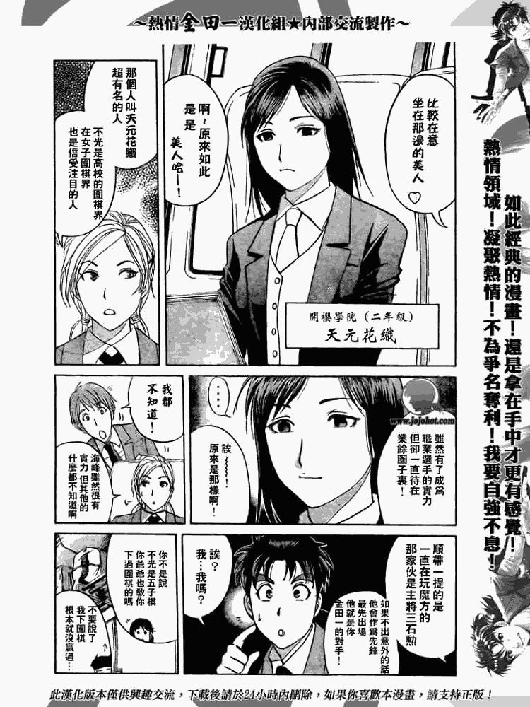 第2008001话