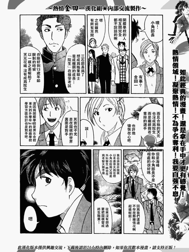 第2008001话