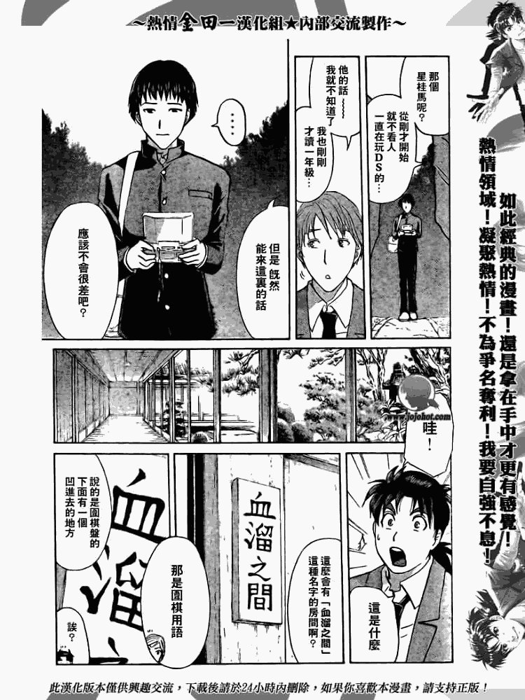 第2008001话