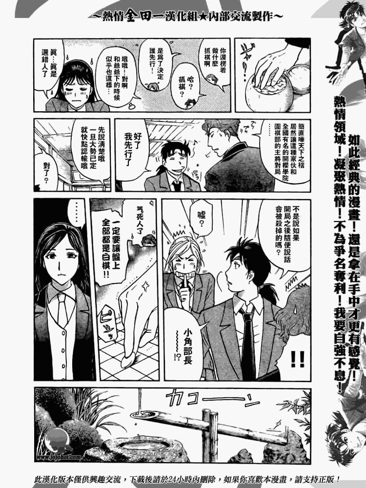 第2008001话