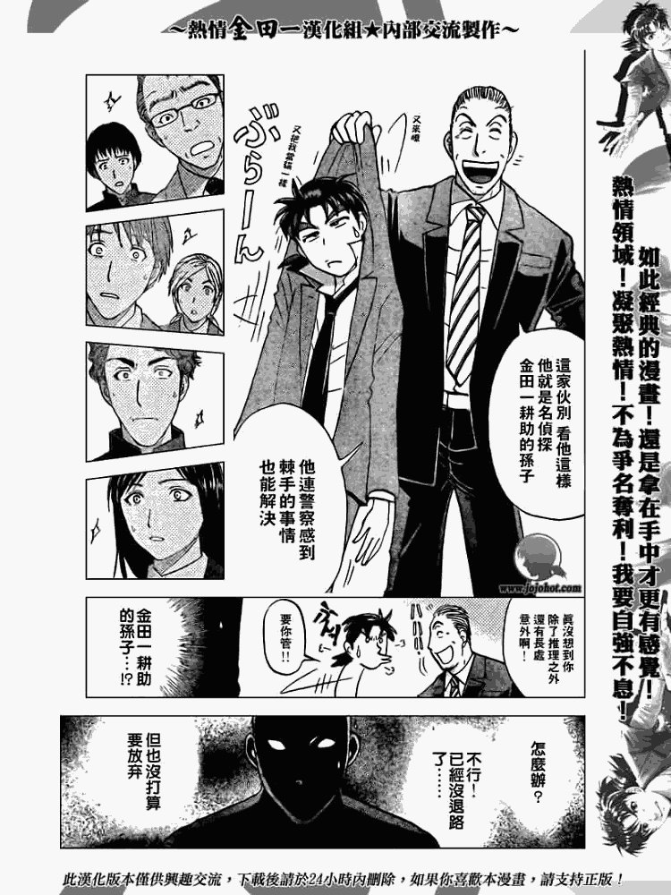 第2008001话