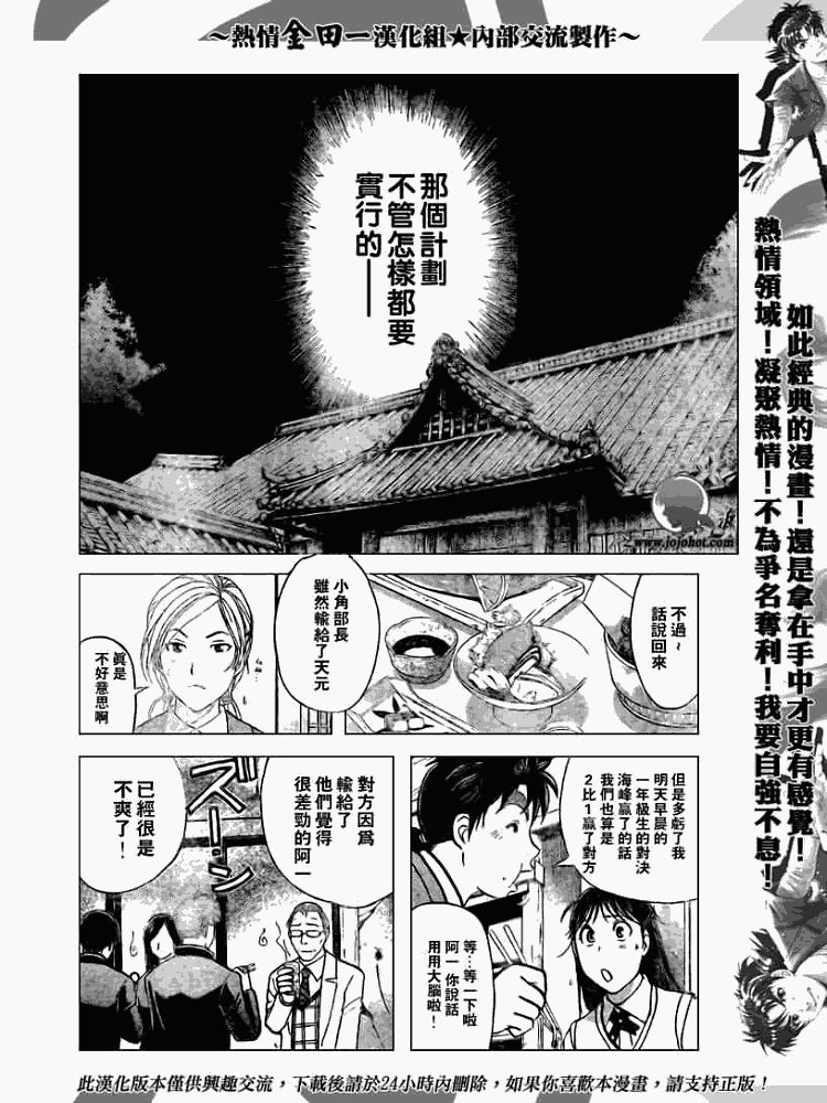 第2008001话