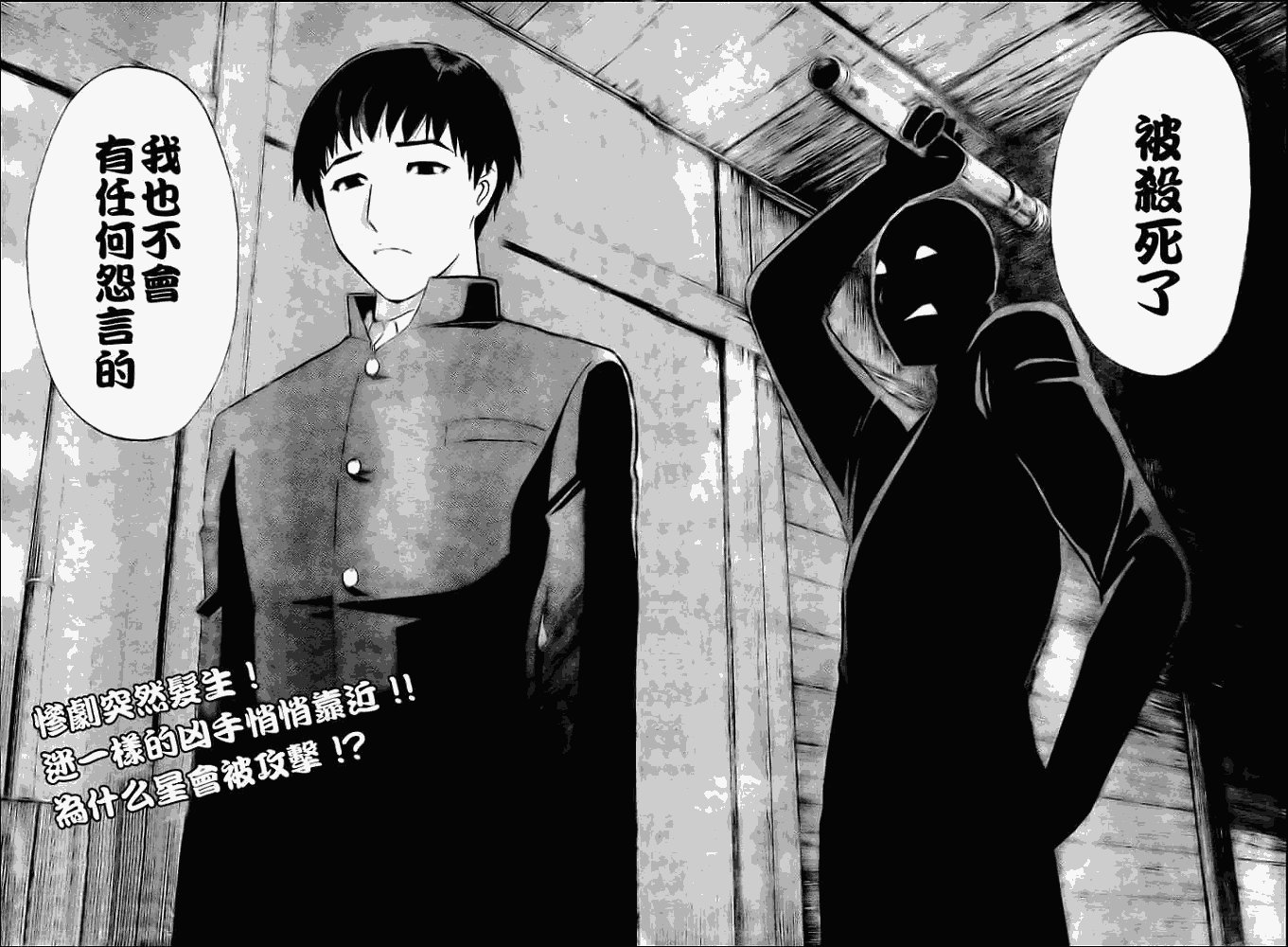 第2008001话