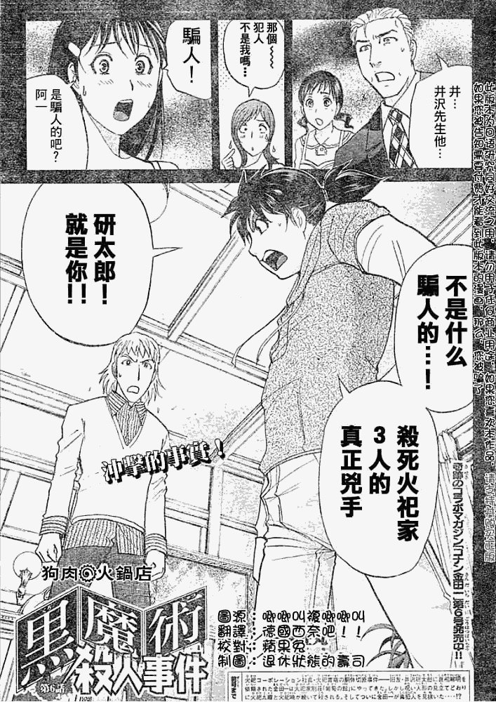 第2008010话