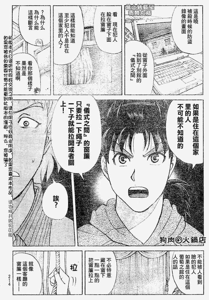 第2008010话